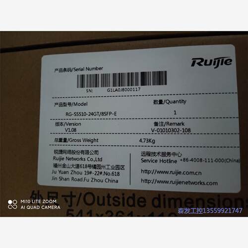 议价商品锐捷RG-S5510-24GT/8SFP-E 交换机  全新 0513