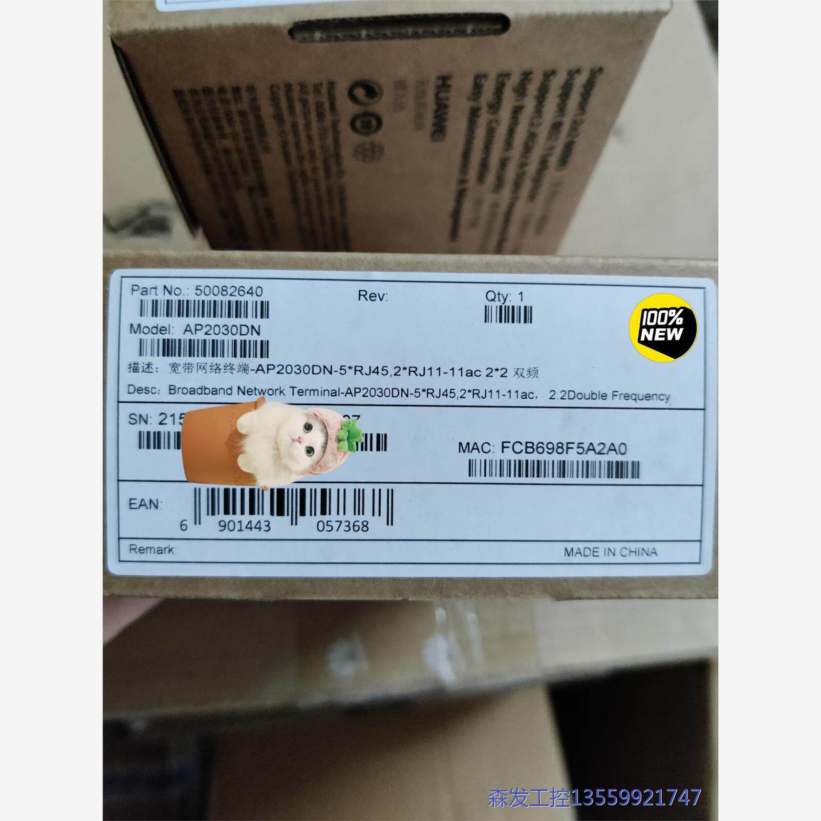 议价商品华为AP2030DN华为面板无线AP接入现货44台 0513