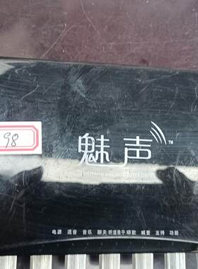 魅声MS.T600声卡，就一个机器议价商品