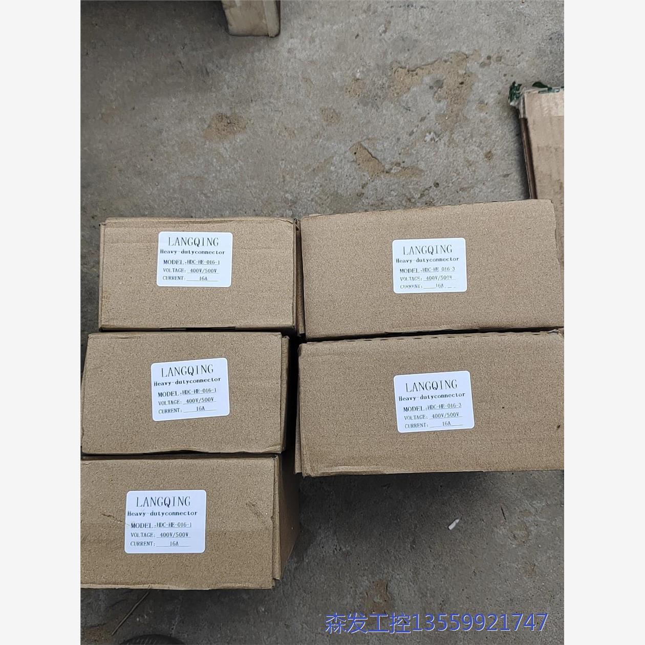 议价商品LANGQI工业连接