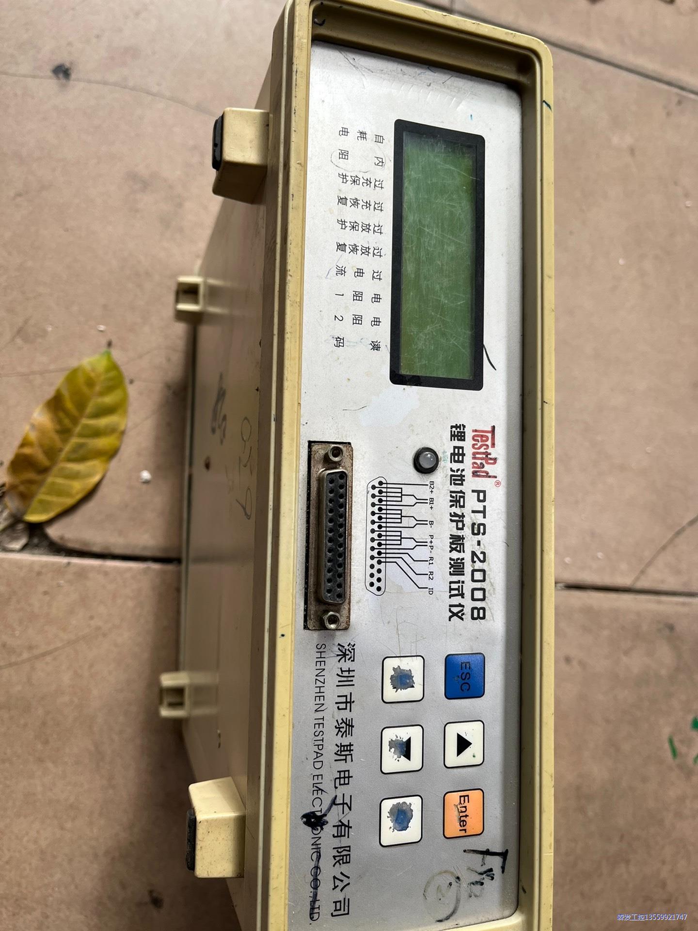 PTS-2008C锂电池保护板测试仪，保护板检测仪器  有五议价商品