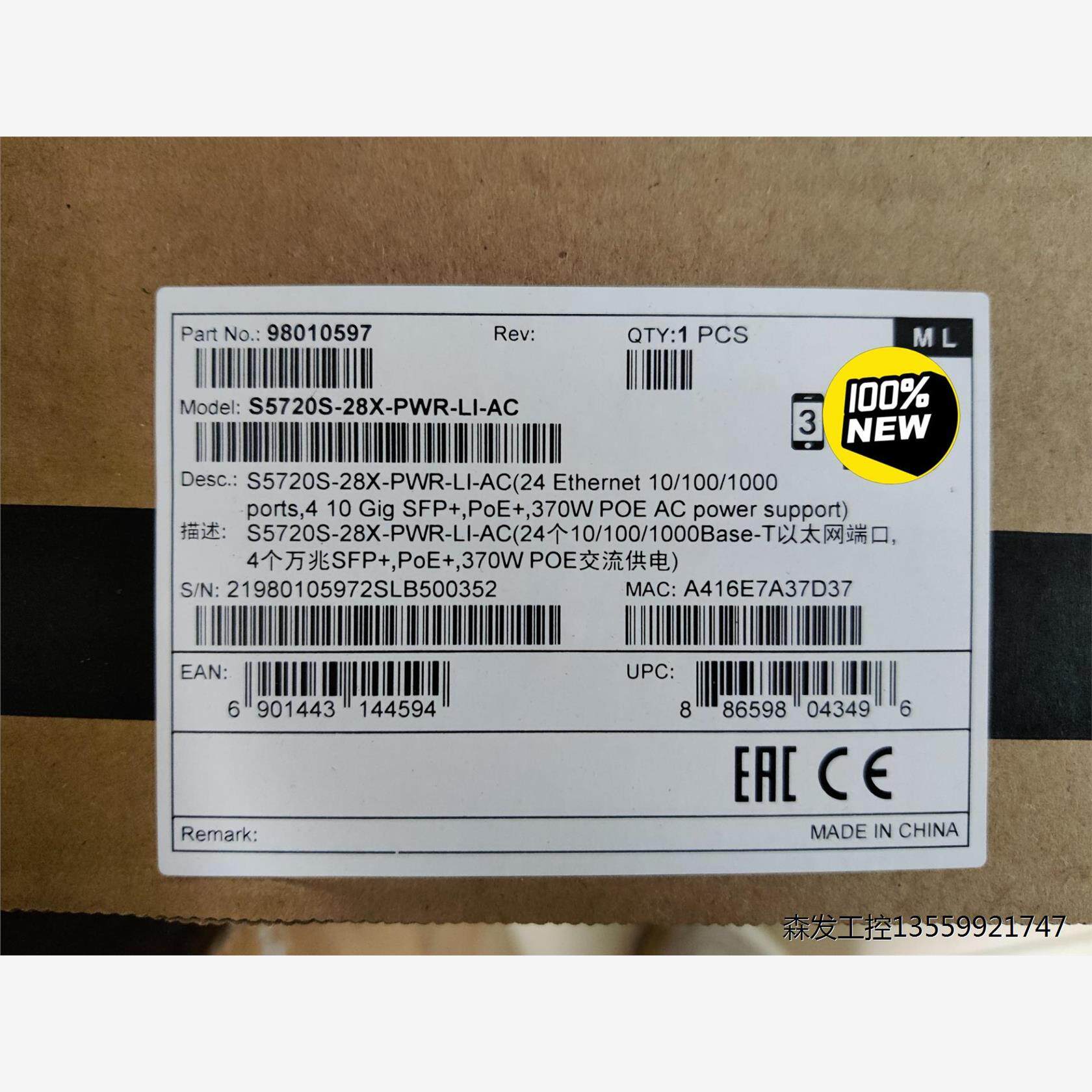 华为 S5720S-28X-PWR-LI-AC 24口千兆P
