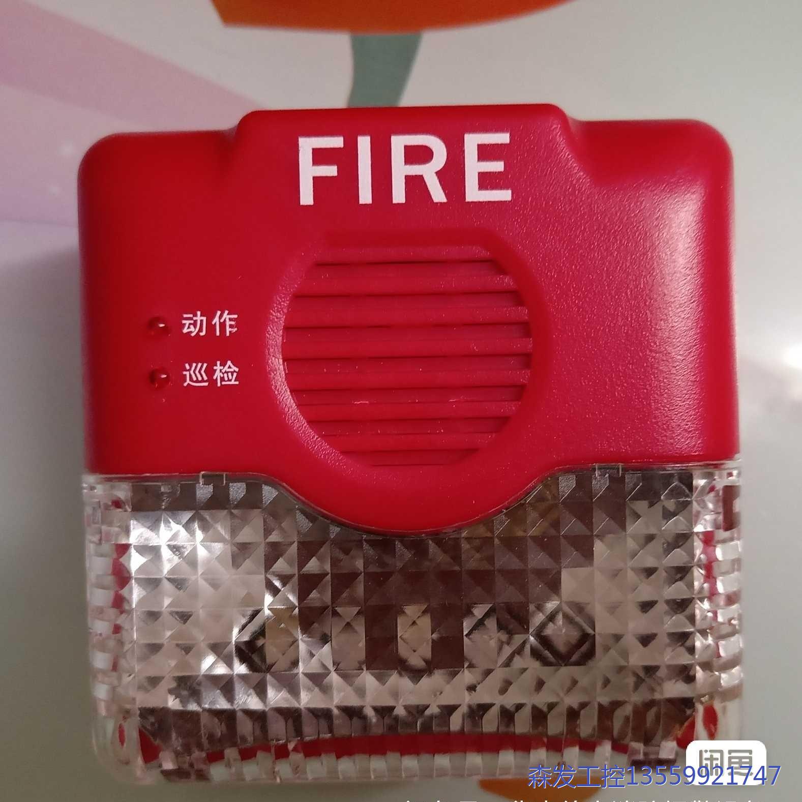 议价商品赋安声光报警器A