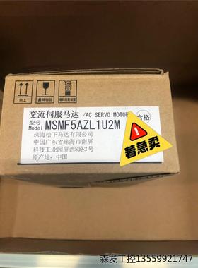 MSMF5AZL1U全新原装正品，有需要的老板联系2M