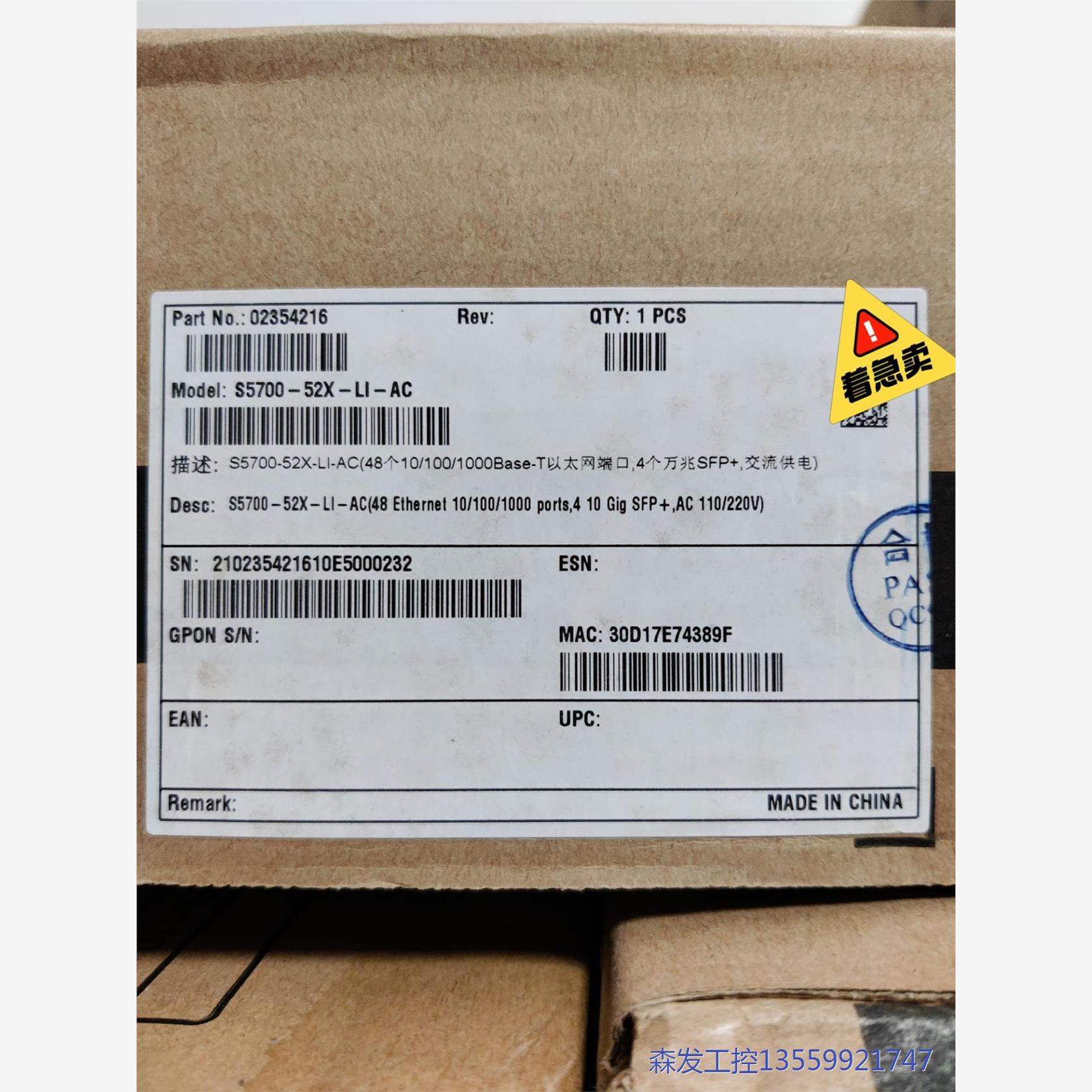 议价商品仅拆封6台华为S5