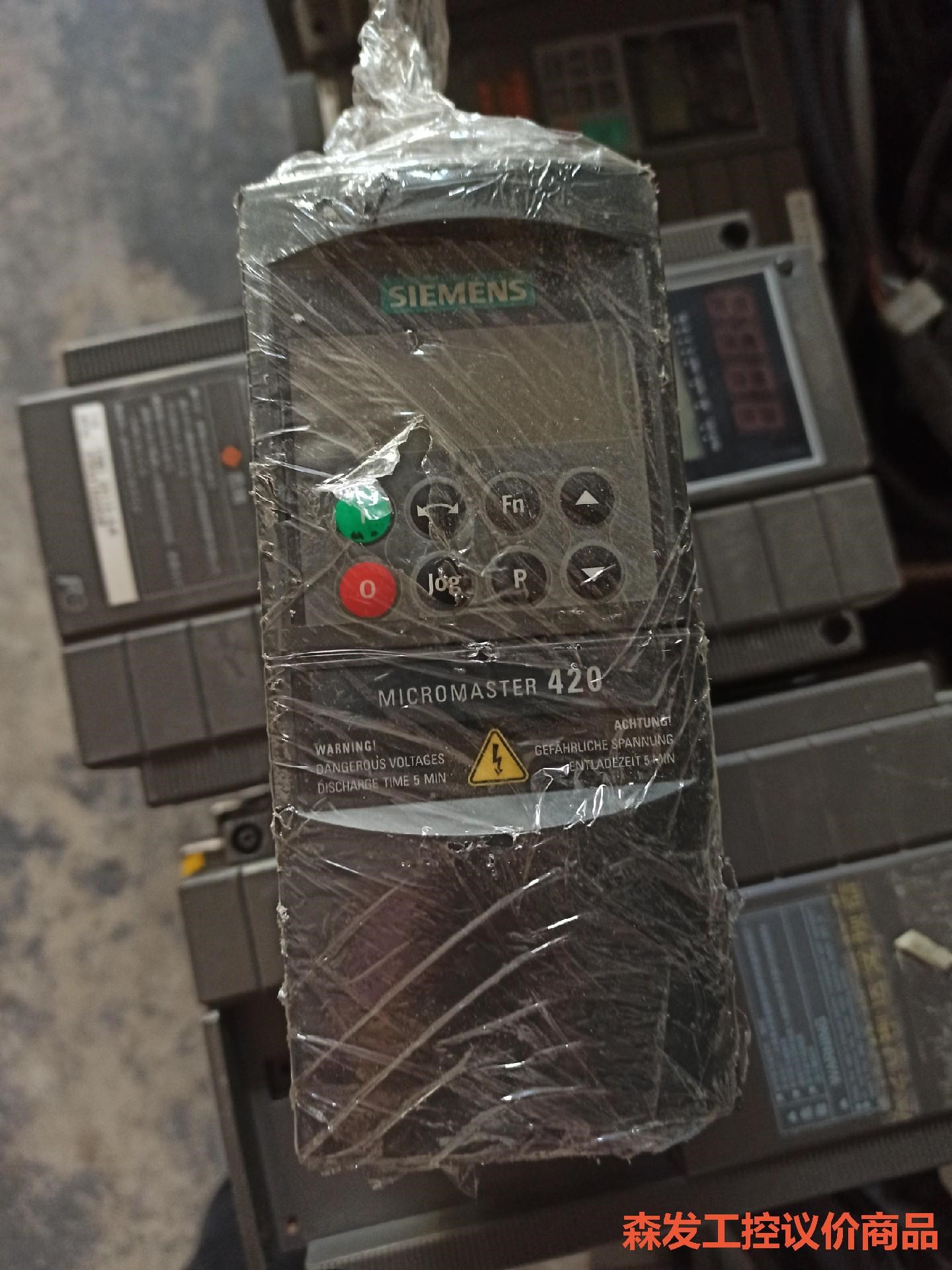 西门子420变频器，0.12KW，220V，森发议价商品