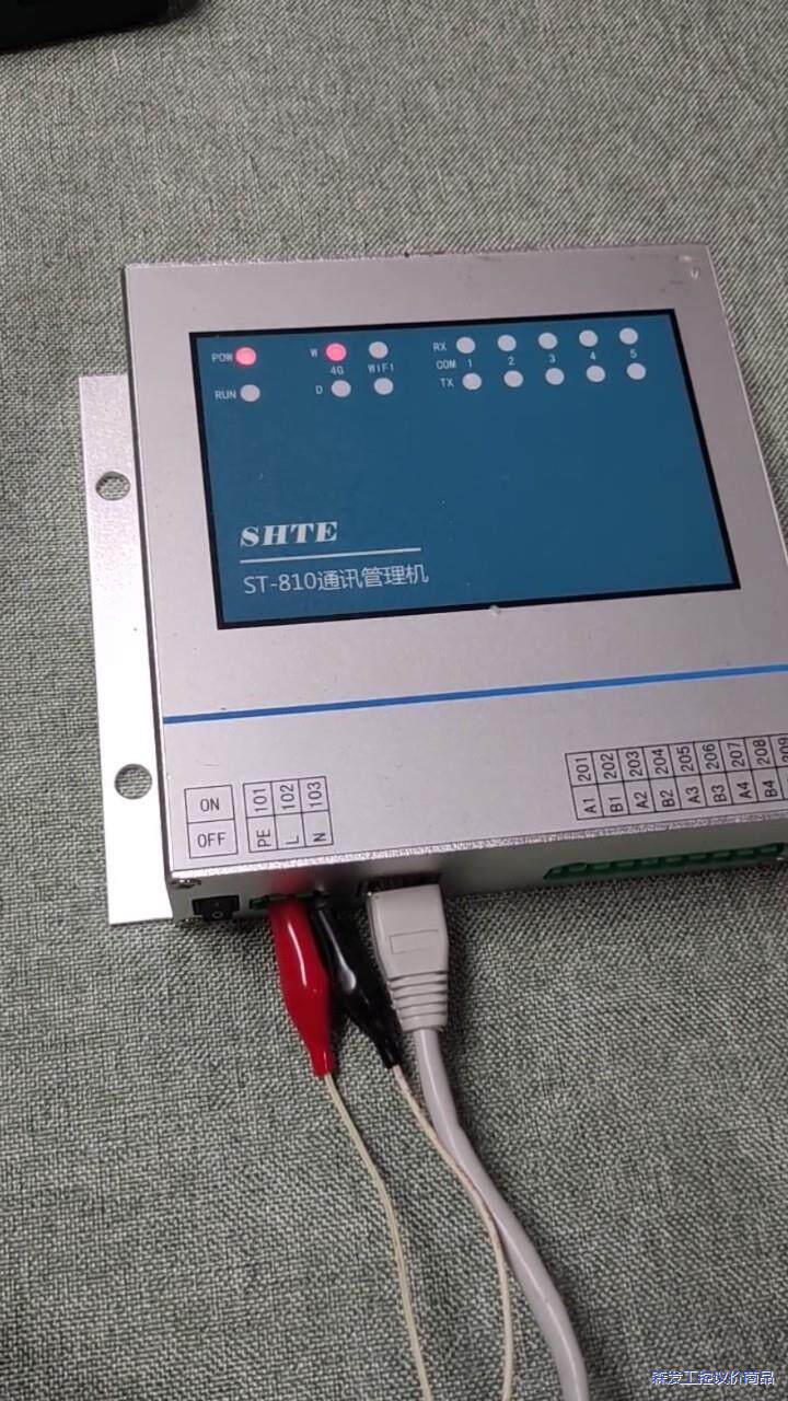 SHTE/火山ST-810通讯管理机，通电通网有反应灯亮，不议价商品
