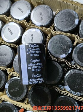 450v 470uf CapXon丰宾电容 ，尺寸35*45森发议价商品