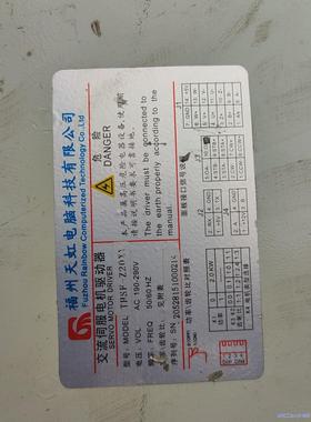 天虹伺服驱动器thsf-z15议价商品