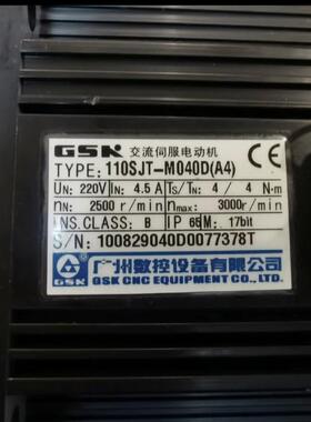 广数110SJT-M040D（A4）议价商品