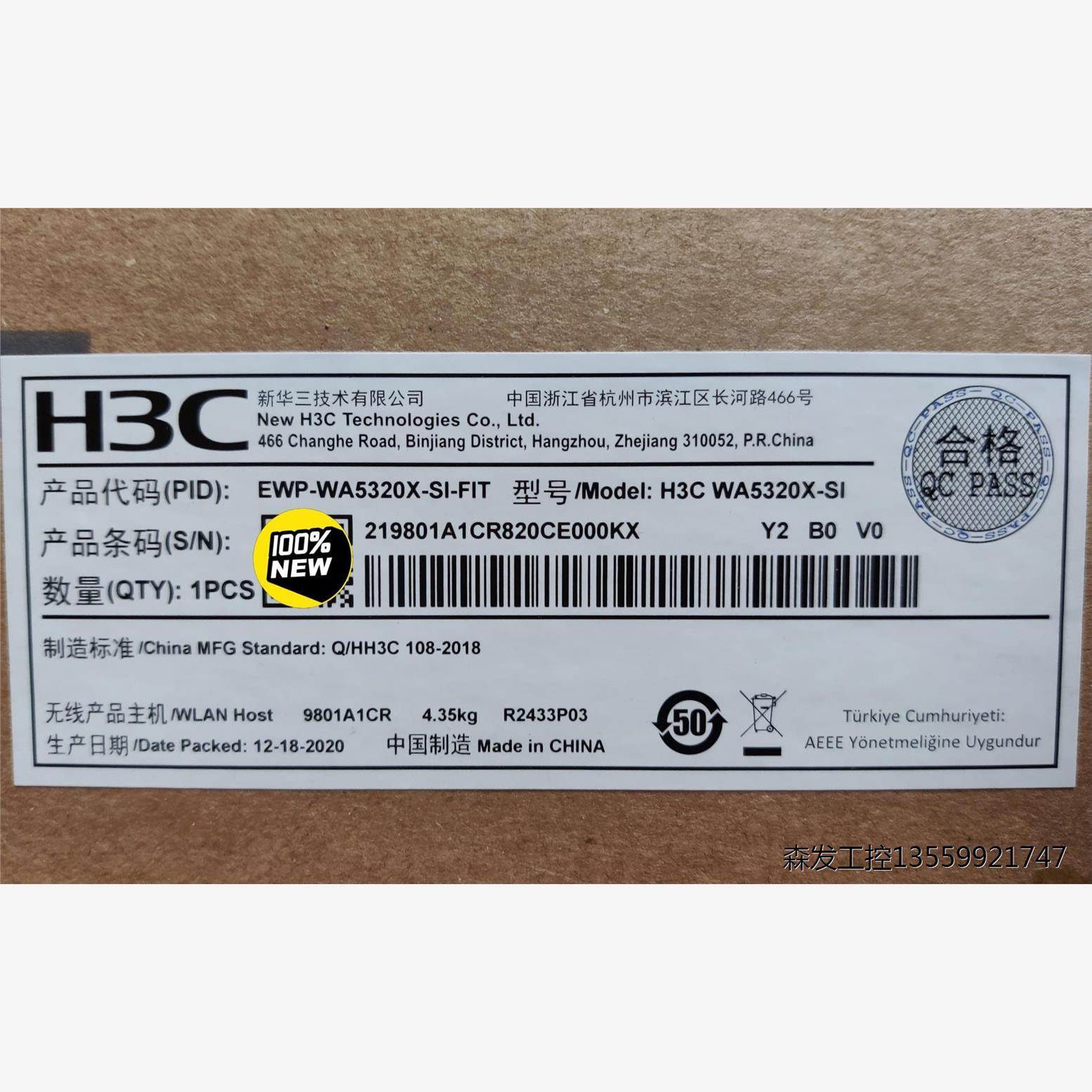 华三WA5320X-SI-FIT室外大功率无线AP