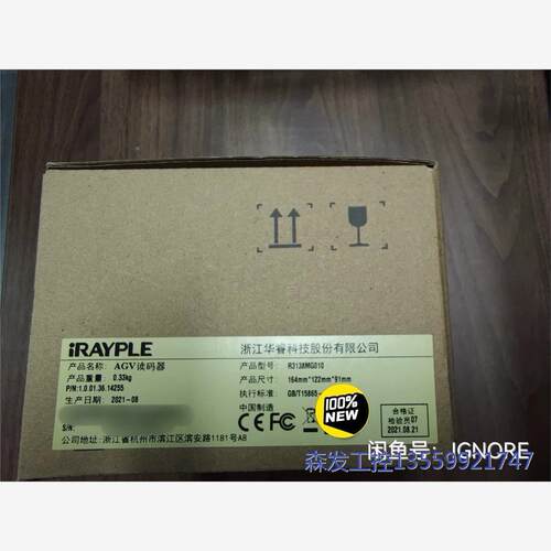 议价商品全新R3138MG0万