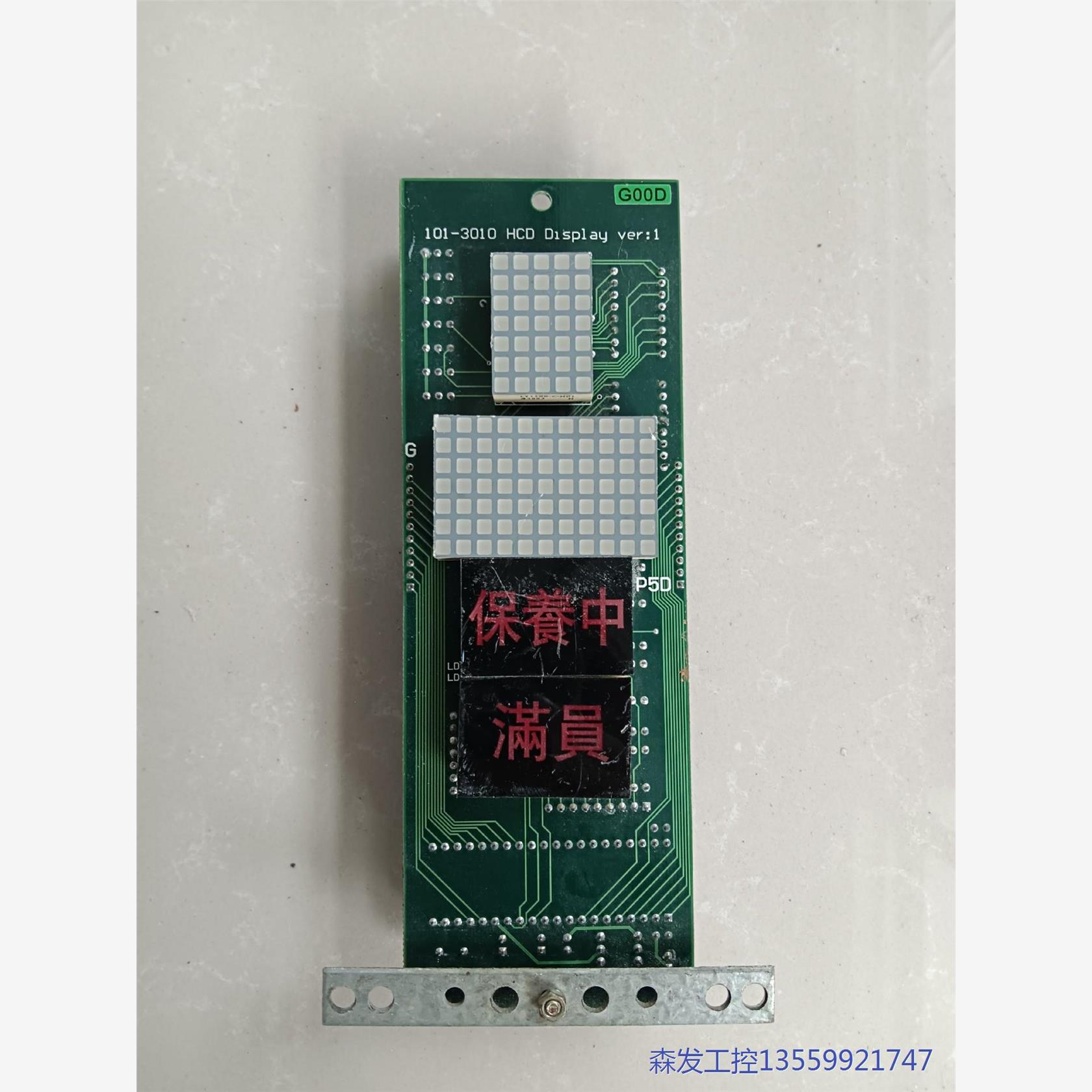 议价商品崇友电梯外呼板1