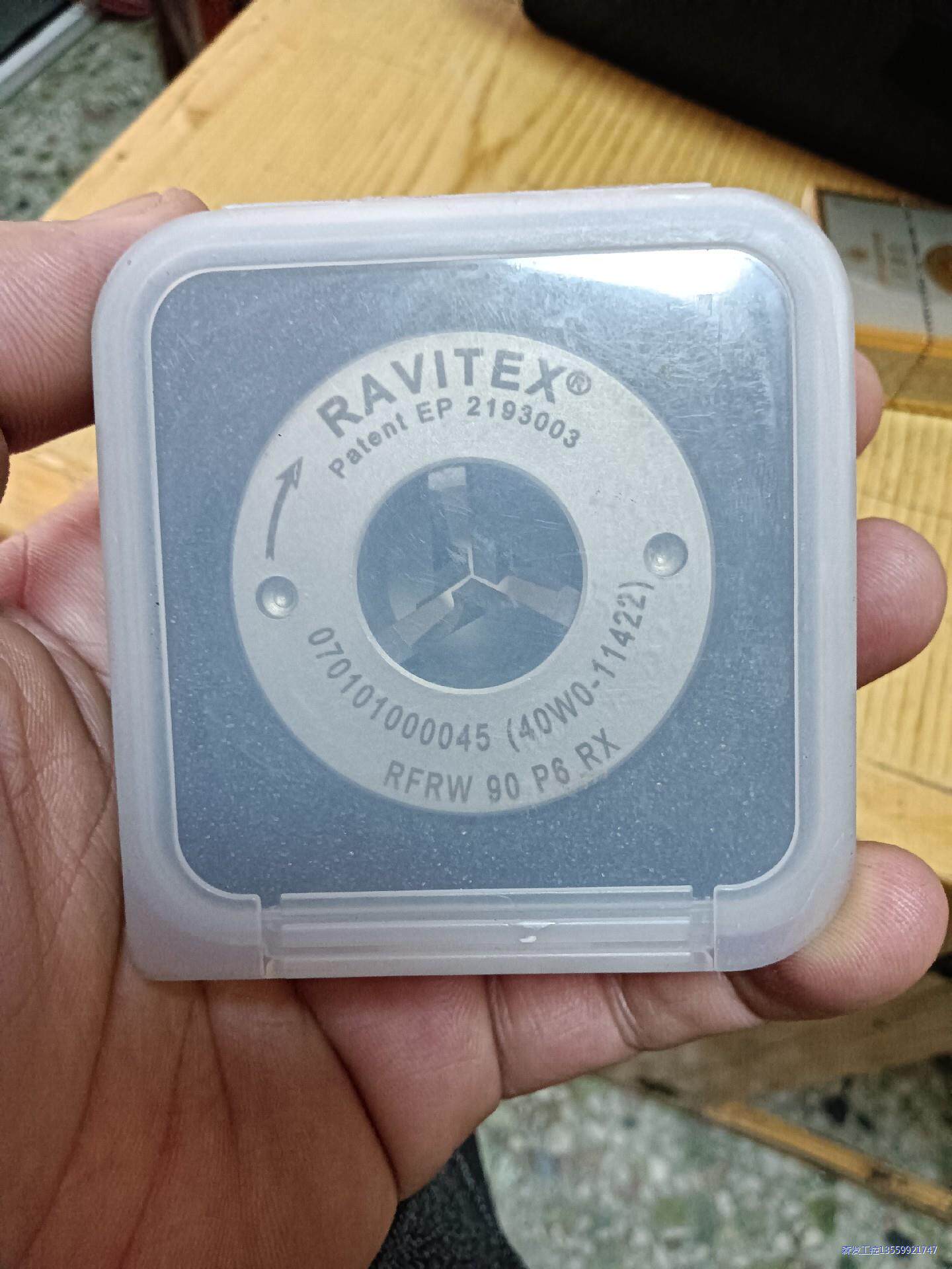 法信RAVITEX三刃修磨刀片1个，工程剩余，型号64207议价商品