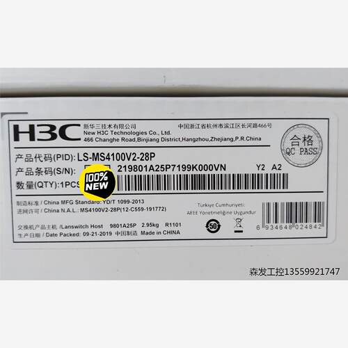 华三全新原装H3C LS-MS4100V2-28P 24口千