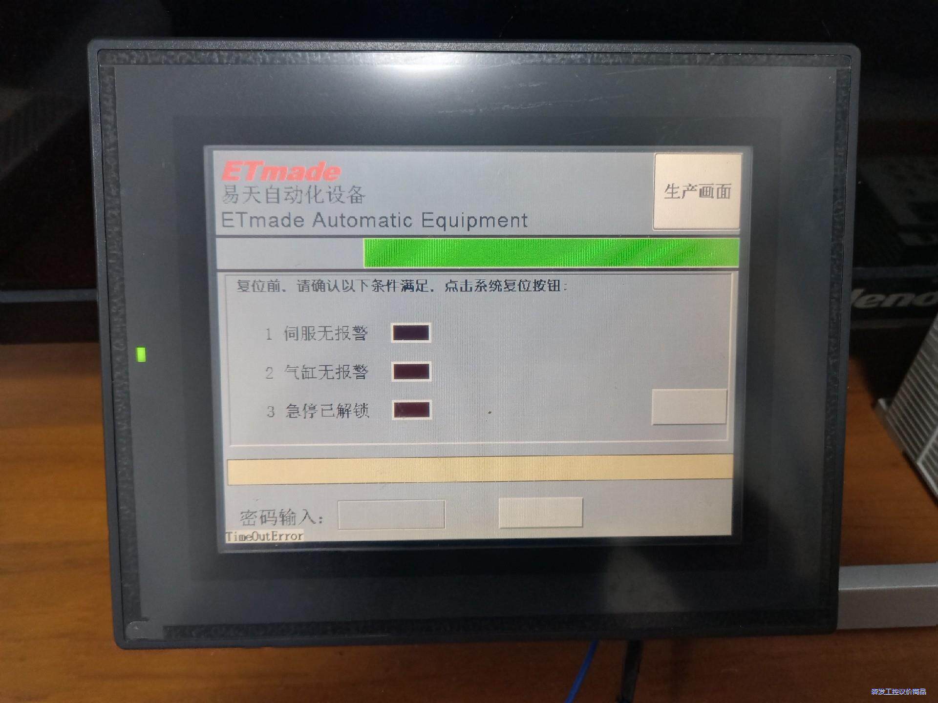 基恩士VT3-V7触摸屏人机界面,成色如图, 几乎全新,功能议价商品