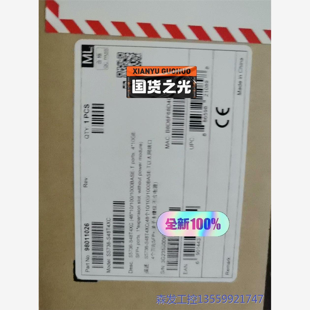 议价商品华为交换机 S5736-S48T4XC 配单电源,48 个 0513