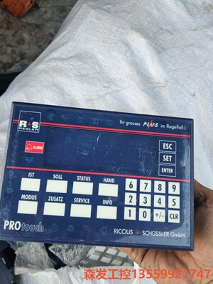 protouch，riccius+schussler，森发议价商品