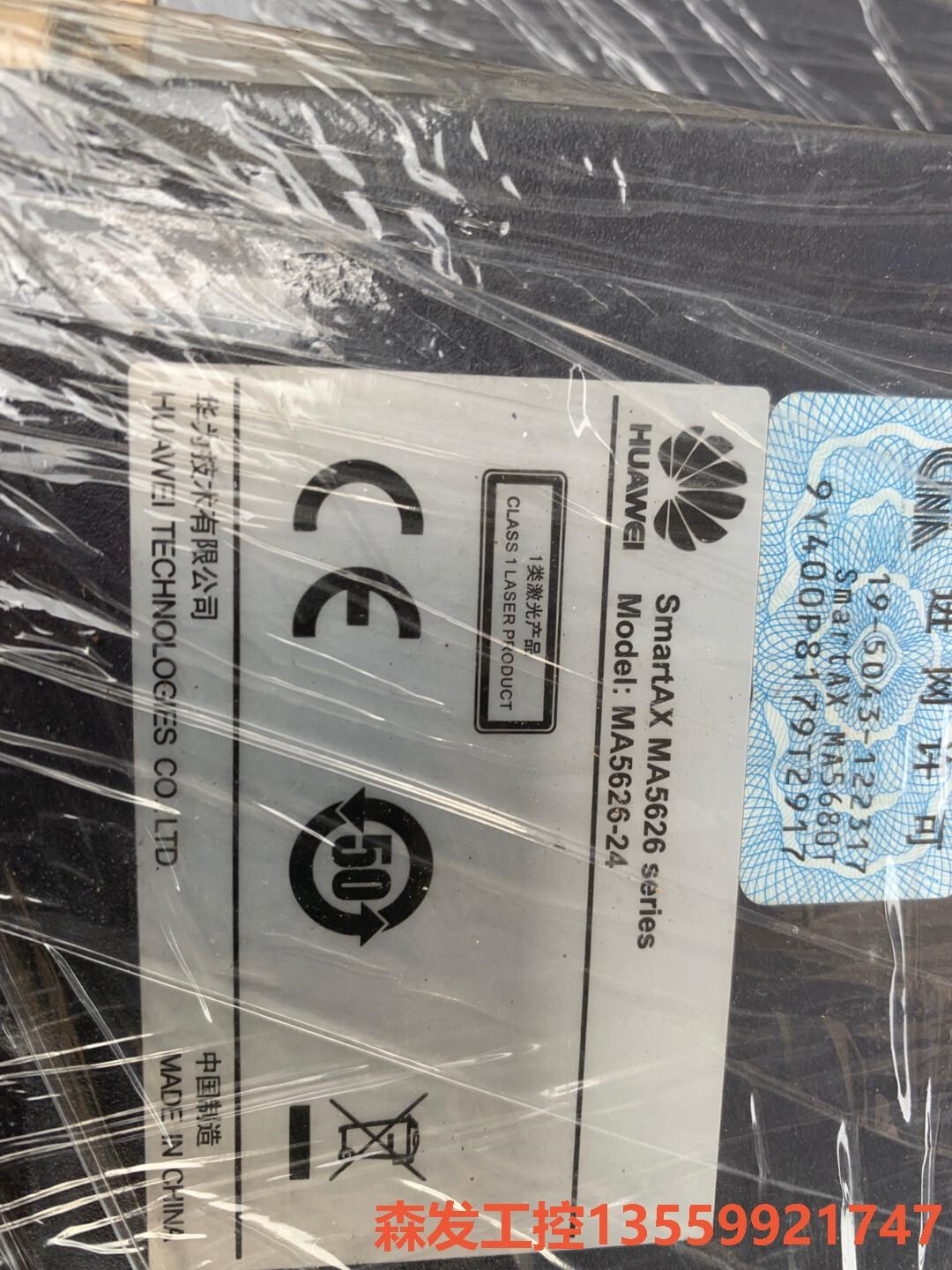 华为ma5626-24，非常新森发议价商品