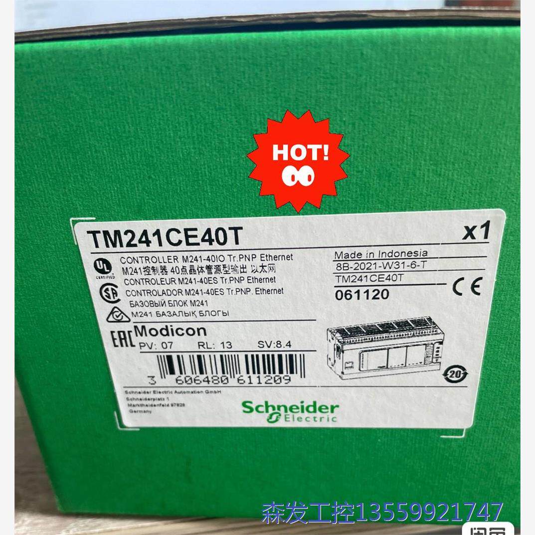议价商品施耐德TM241CE40