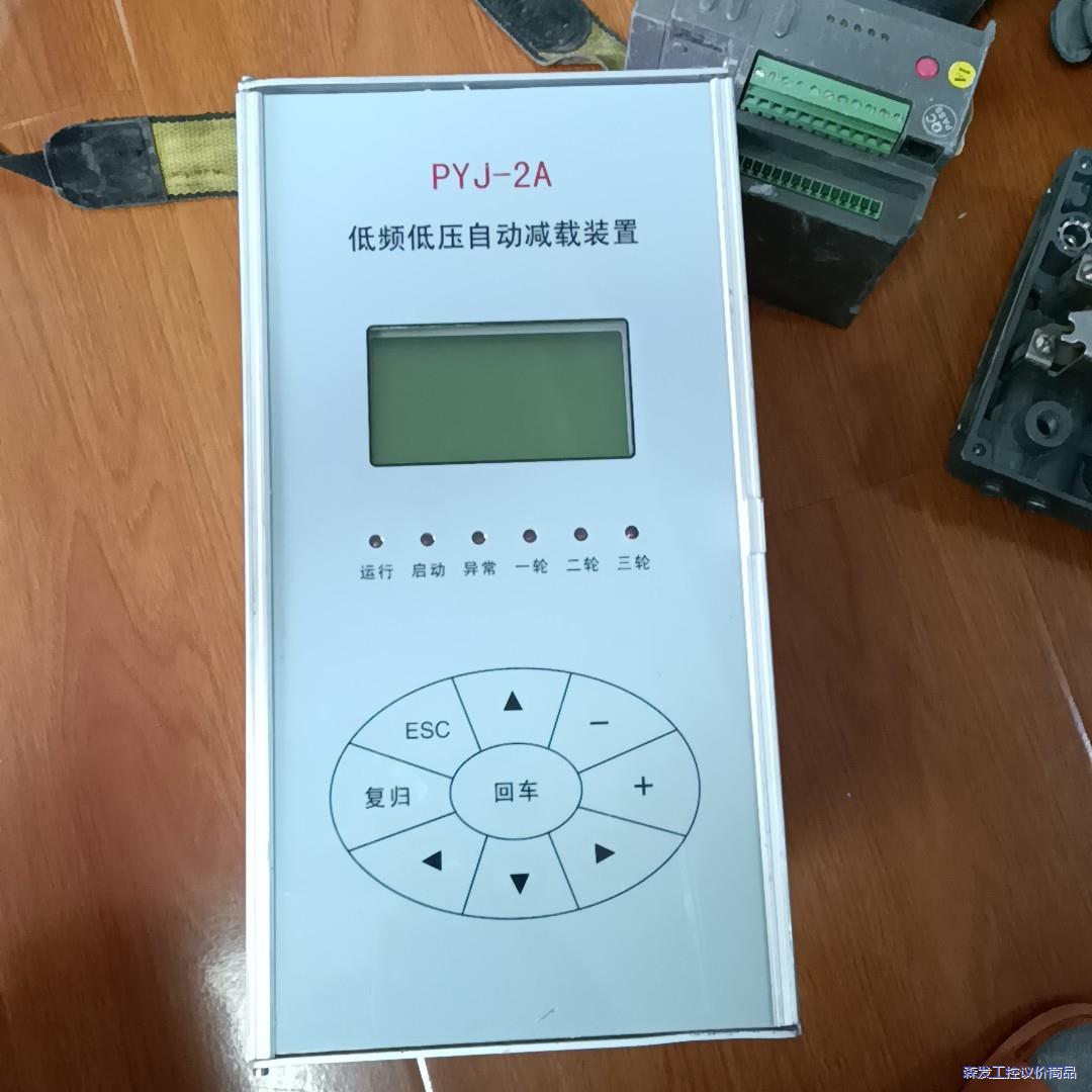 低频低压自动减载装置PYJ-2A/ DC24V 48V 72议价商品