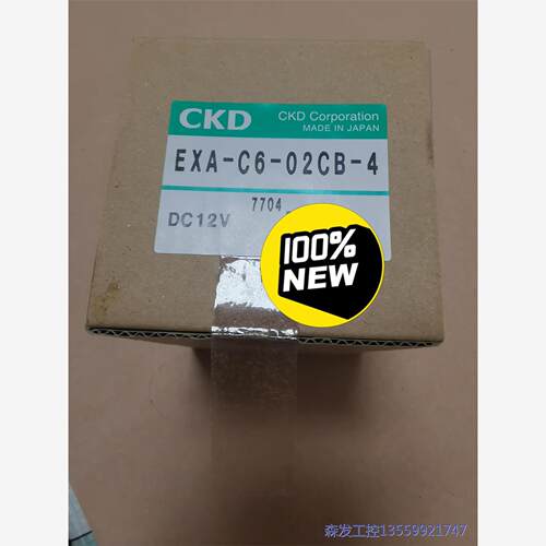 议价商品全新正品CKD电磁阀，型号：EXA-C6-02CB-4， 0513