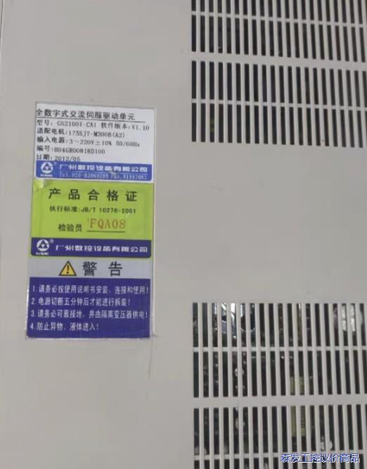 广数GS2100T-CA1议价商品