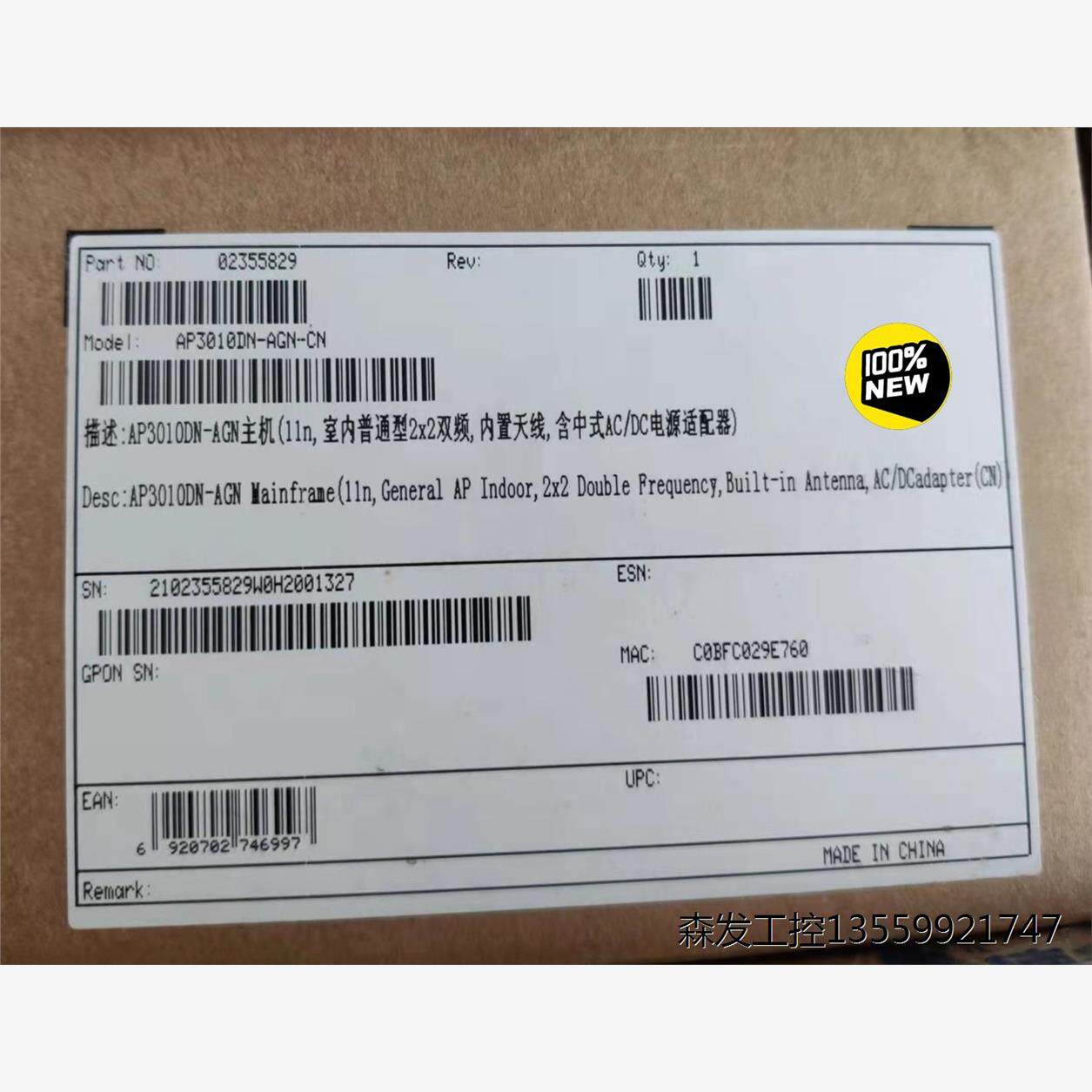 全新华为AP3010DN-AGN-CN接入点双频含电源适配器