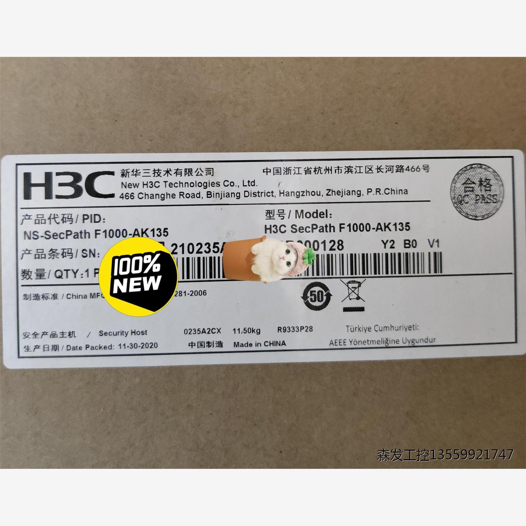 华三H3C F1000-AK135 企业级硬件防火墙 标价出