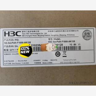 华三H3C F1000-AK135 企业级硬件防火墙 标价出
