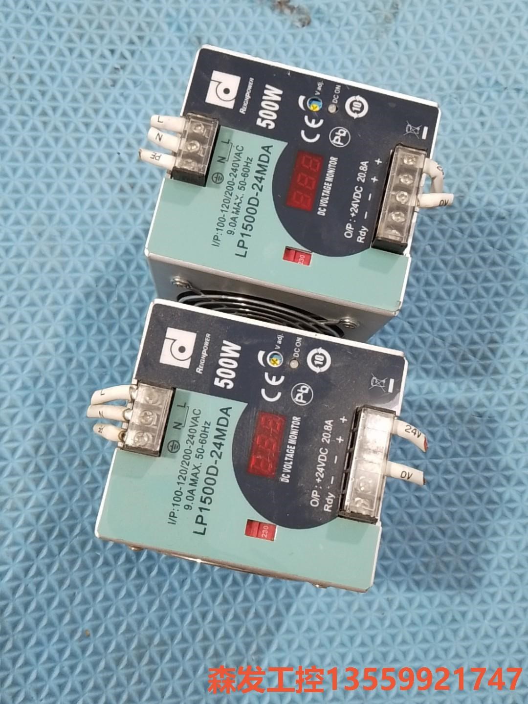导轨电源500w 成色新LP1500D 24MDA 拆机的，森发议价商品