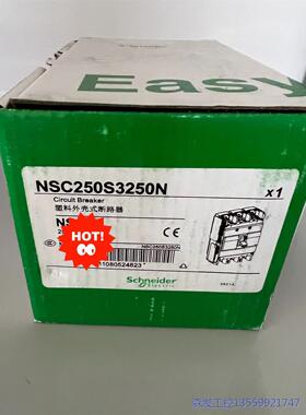 议价商品施耐德断路器NSC250S3250N，全新议价 0513