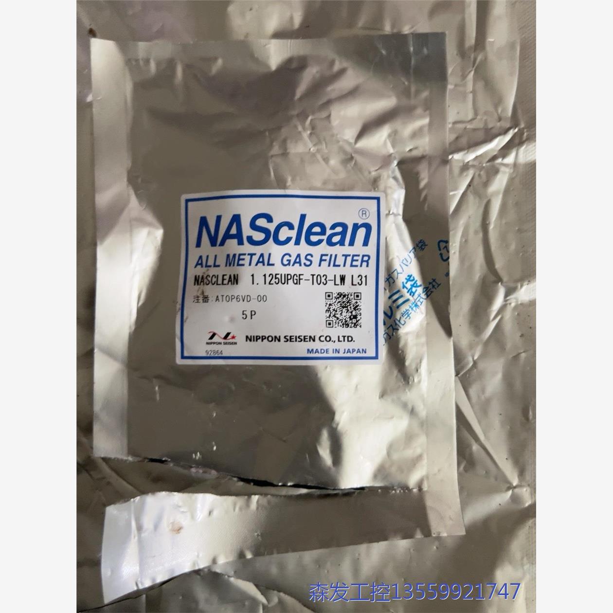 议价商品日本全新NASclea