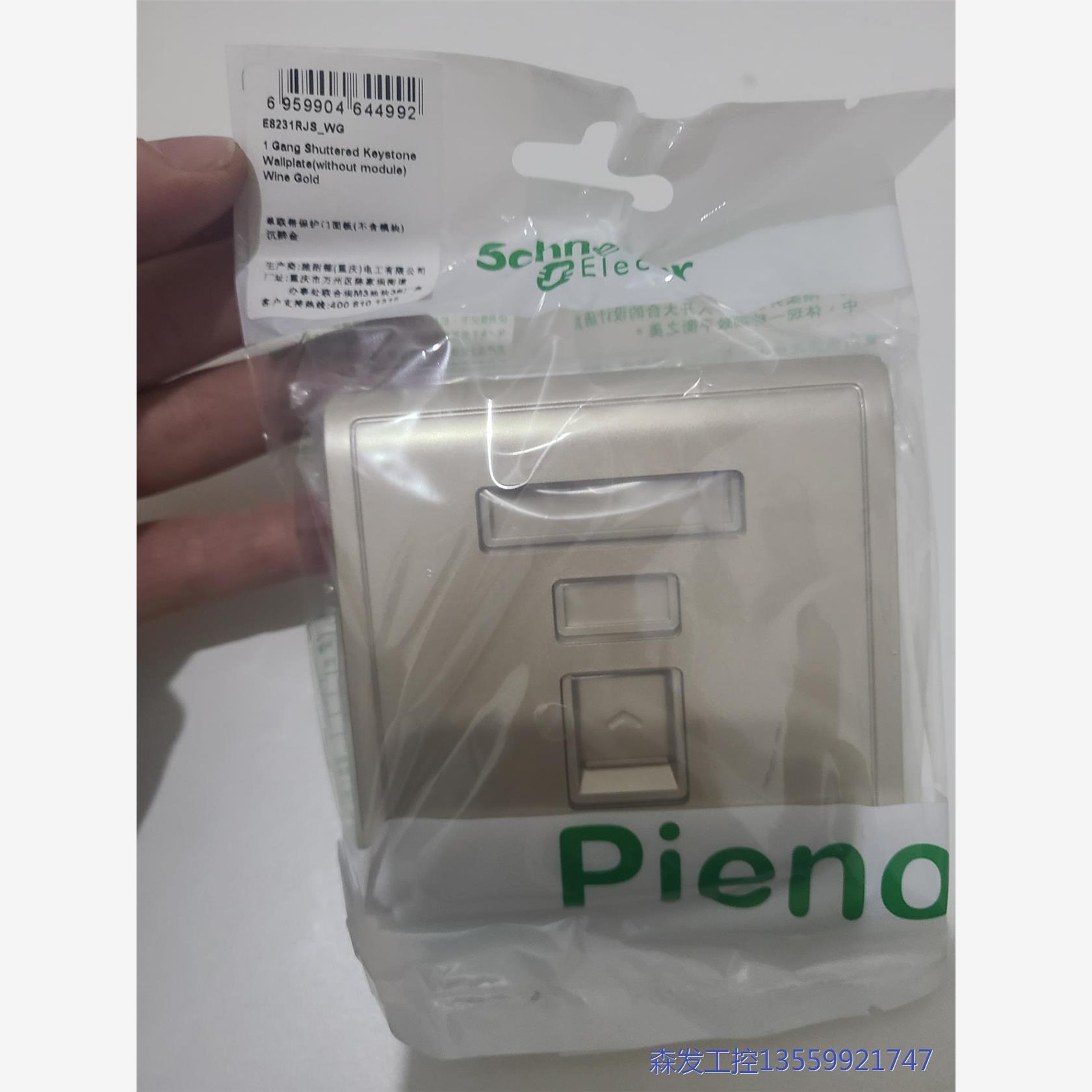 议价商品施耐德单联带保护网络面板(不含模块)沉金色 0513