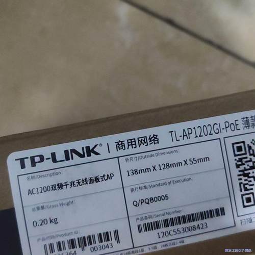 全新TP-LINK TL-AP1202GI-POE入墙式AP议价商品