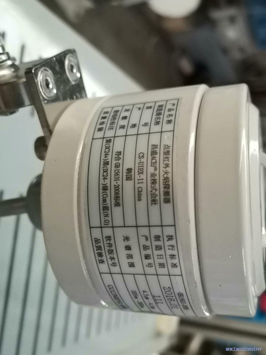 CHANG SUNG CSA FIRE UV/IR FLAM议价商品