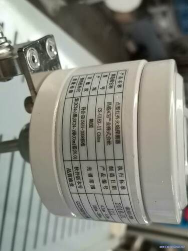 CHANG SUNG CSA FIRE UV/IR FLAM议价商品