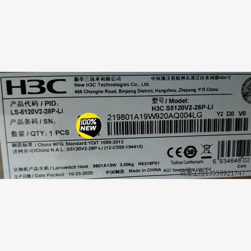H3C华三S5120V2-28P-LI 24口全千兆VLAN