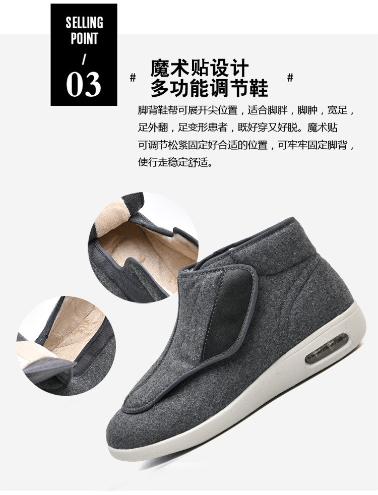 男鞋高帮鞋老人鞋大开口魔术贴秋冬保暖羊毛呢加绒加大码脚肿骨折