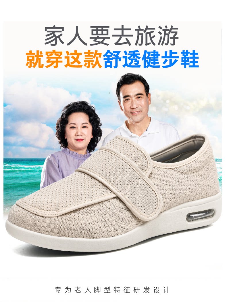 魔术贴轻质防滑老人旅游鞋妈妈爸爸鞋广场舞健步鞋加宽加肥脚肿鞋