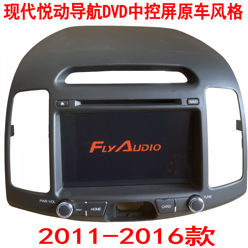 全新飞歌现代新悦动2011-16款导航DVD中控屏原车风格倒车影像GPS