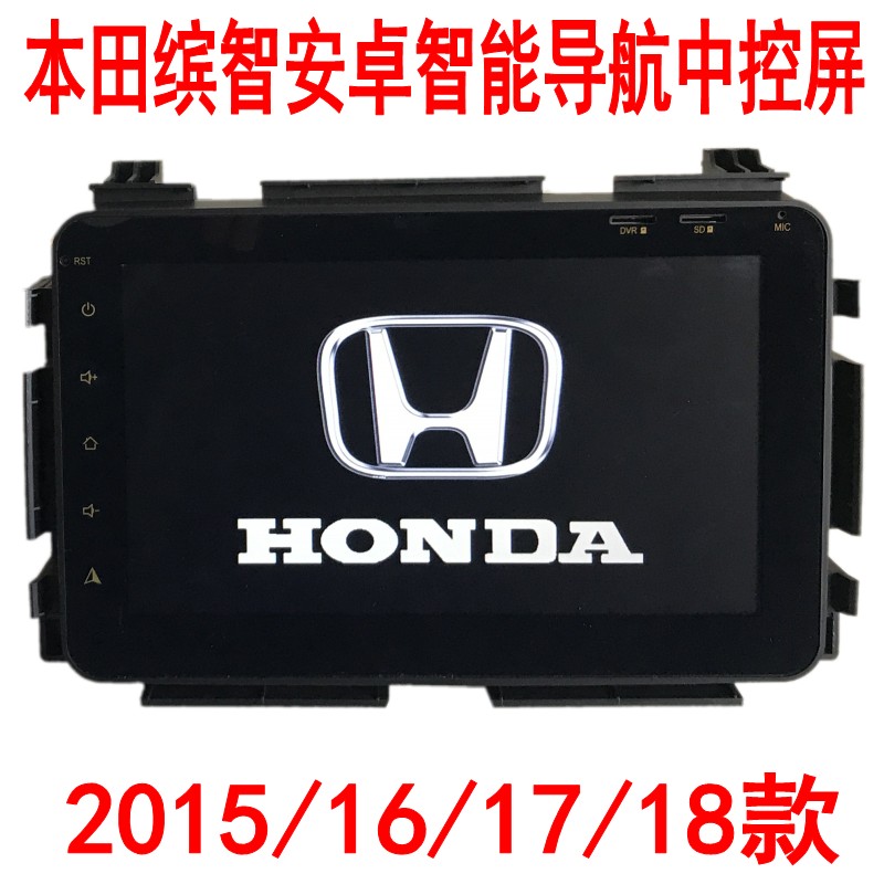 特价清仓本田缤智安卓智能导航中控屏一体机GPS系统原车显示器