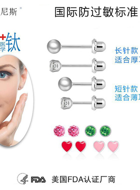防过敏纯F136钛合金养耳洞锆钻耳钉非钛钢耳骨不易发炎免摘G23女