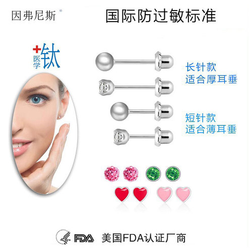 防过敏F136钛合金耳钉不易发炎