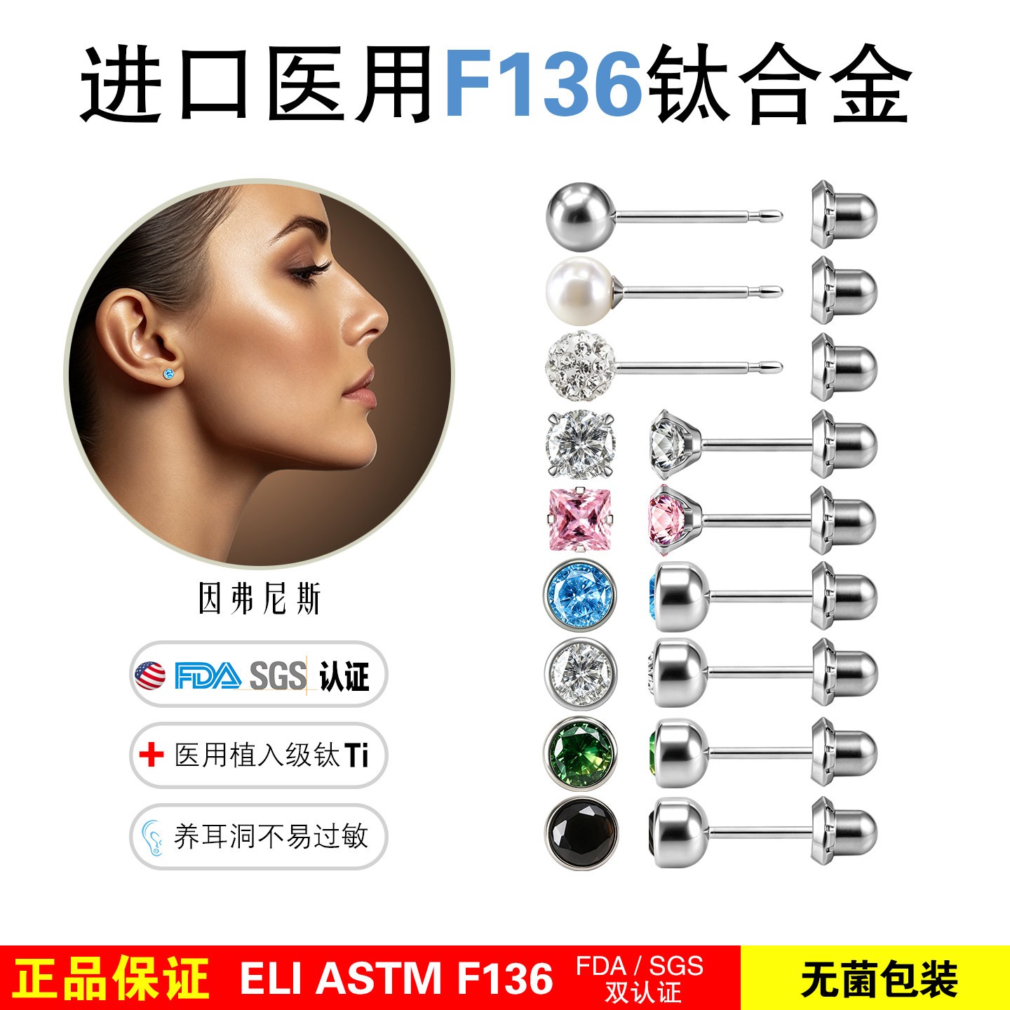 养耳洞钛合金耳钉不易过敏发炎图片