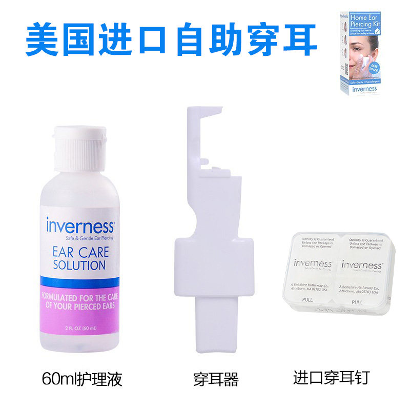 包邮美国inverness进口穿耳神器无菌自助打耳洞套装不易过敏耳钉