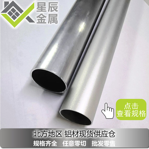 6063铝圆管厚1 2 3mm 铝合金管32 34 35 36 38 40 42 45 48 50mm