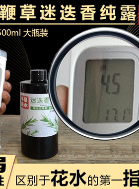 不是花水 纯天然正品 马鞭草酮迷迭香纯露 马迷纯露 迷迭香蒸馏水