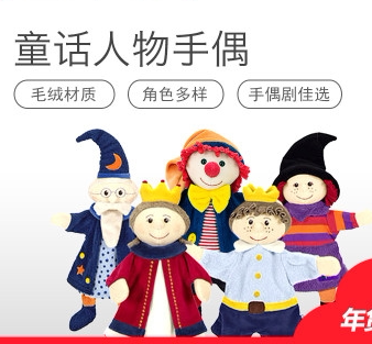 Sterntaler思丹乐 人物形象手偶系列毛绒宝宝安抚玩具 3601619 - 封面