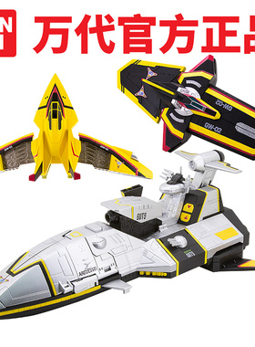 万代迪迦奥特曼飞机套装胜利飞燕12号雅格第斯号53123GUTS